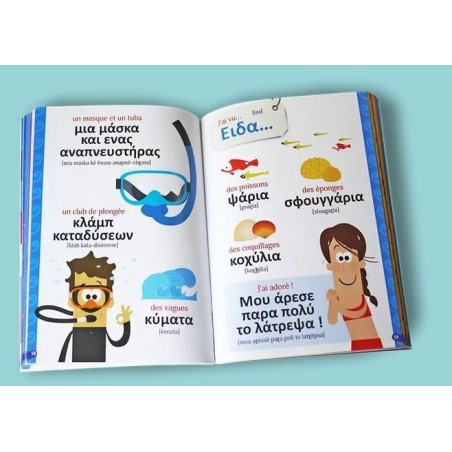 AZUL - Bonhomme de Chemin - Grec, Le Guide de Conversation des Enfants