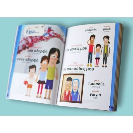 AZUL - Bonhomme de Chemin - Grec, Le Guide de Conversation des Enfants
