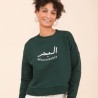 AZUL - Sweat البحر Mediterranée Vert - Lyoum