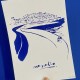 AZUL - Illustration Agathe Marty - Massalia